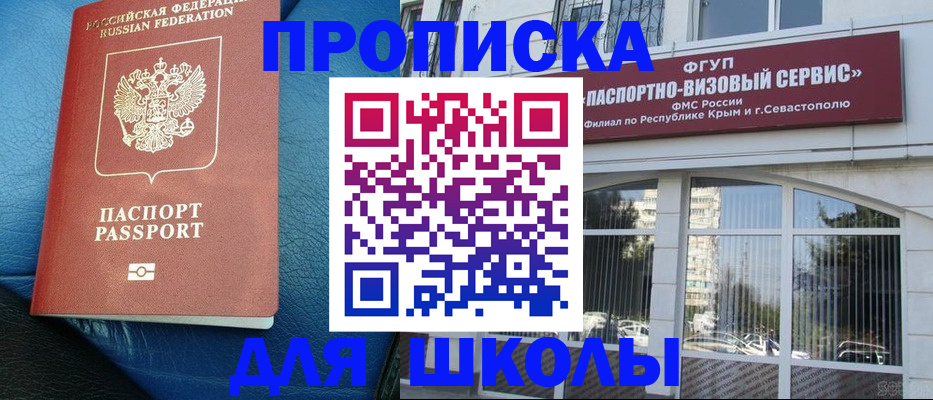 временная регистрация надежно в Волжске