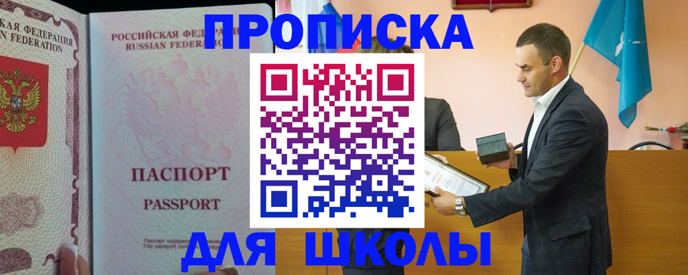 пропишу в квартире в Волжске