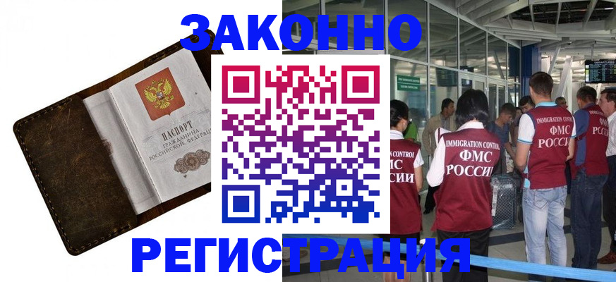 временная регистрация гарантия в Волжске