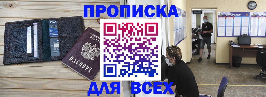 прописка иностранных граждан в Волжске