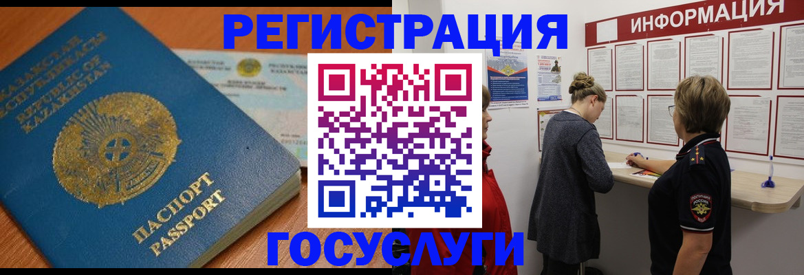 прописка паспорт в Волжске